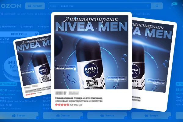 Карточка ozon / wildberries nivea man